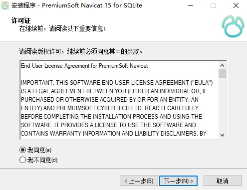 【Navicat for SQLite 15激活版下载】Navicat for SQLite 15绿色激活版 v15.0.20 免费中文版(附注册码)插图3