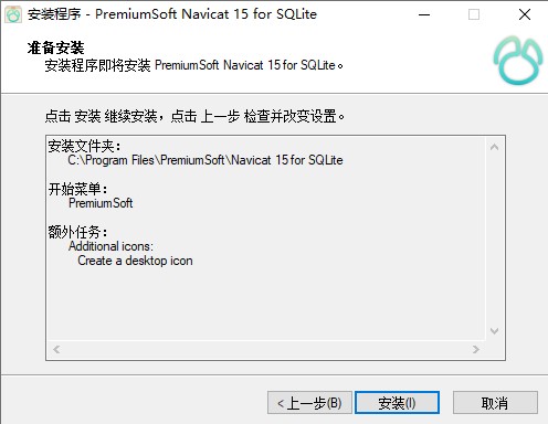 【Navicat for SQLite 15激活版下载】Navicat for SQLite 15绿色激活版 v15.0.20 免费中文版(附注册码)插图6