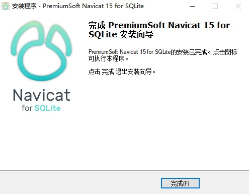 【Navicat for SQLite 15激活版下载】Navicat for SQLite 15绿色激活版 v15.0.20 免费中文版(附注册码)插图7