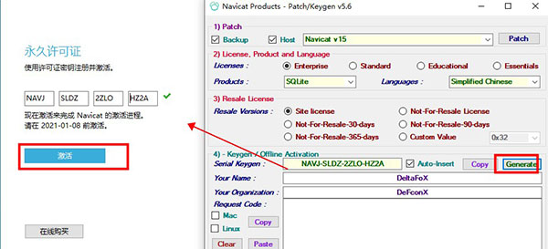 【Navicat for SQLite 15激活版下载】Navicat for SQLite 15绿色激活版 v15.0.20 免费中文版(附注册码)插图10
