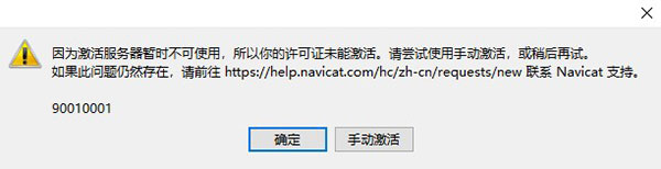 【Navicat for SQLite 15激活版下载】Navicat for SQLite 15绿色激活版 v15.0.20 免费中文版(附注册码)插图11