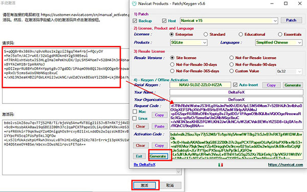 【Navicat for SQLite 15激活版下载】Navicat for SQLite 15绿色激活版 v15.0.20 免费中文版(附注册码)插图12