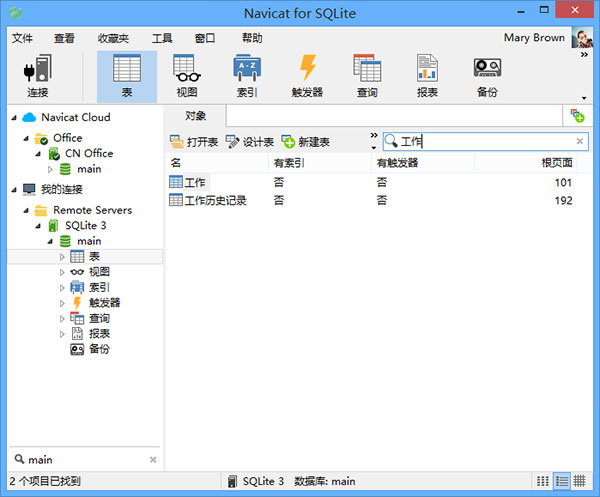 【Navicat for SQLite 15激活版下载】Navicat for SQLite 15绿色激活版 v15.0.20 免费中文版(附注册码)插图14