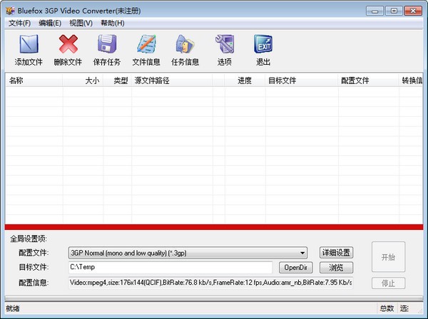 Bluefox 3GP Video Converter 