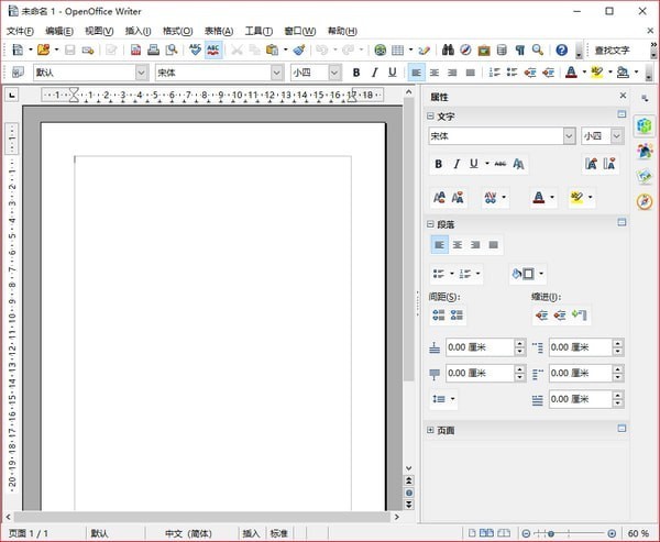 【OpenOffice激活版】OpenOffice中文版下载 v4.5.0 官方最新版插图1