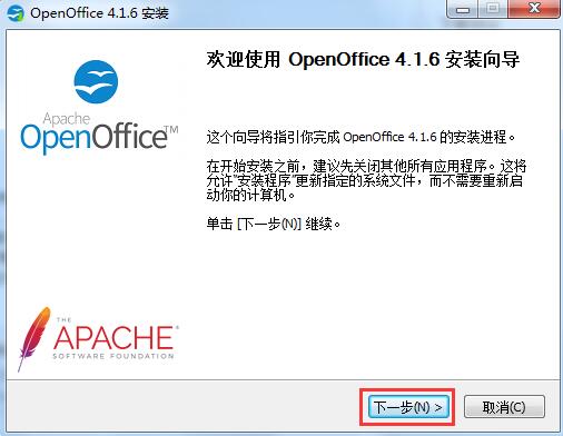 【OpenOffice激活版】OpenOffice中文版下载 v4.5.0 官方最新版插图3
