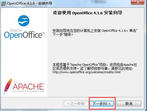 【OpenOffice激活版】OpenOffice中文版下载 v4.5.0 官方最新版插图5