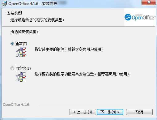【OpenOffice激活版】OpenOffice中文版下载 v4.5.0 官方最新版插图7