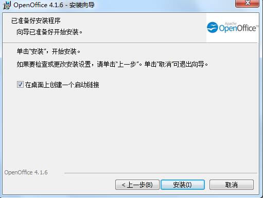【OpenOffice激活版】OpenOffice中文版下载 v4.5.0 官方最新版插图8