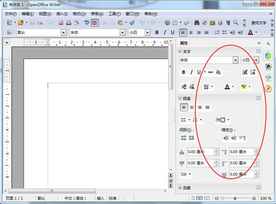 【OpenOffice激活版】OpenOffice中文版下载 v4.5.0 官方最新版插图12