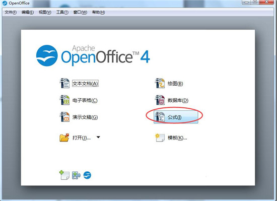 【OpenOffice激活版】OpenOffice中文版下载 v4.5.0 官方最新版插图13