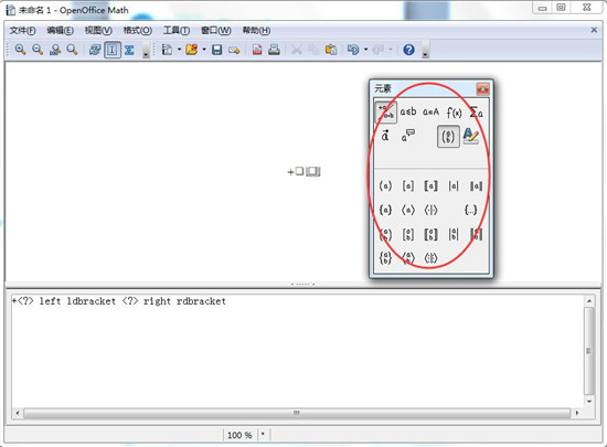 【OpenOffice激活版】OpenOffice中文版下载 v4.5.0 官方最新版插图14