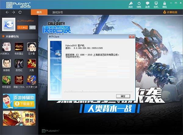Pubwin下载截图