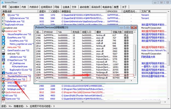 pubwin4破解版