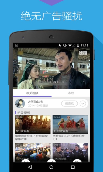 蛙趣视频电脑版下载截图