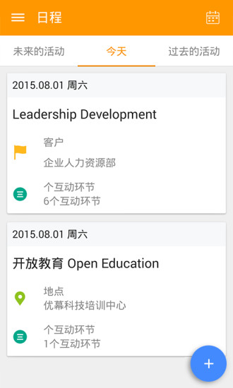 umuapp电脑版下载 截图