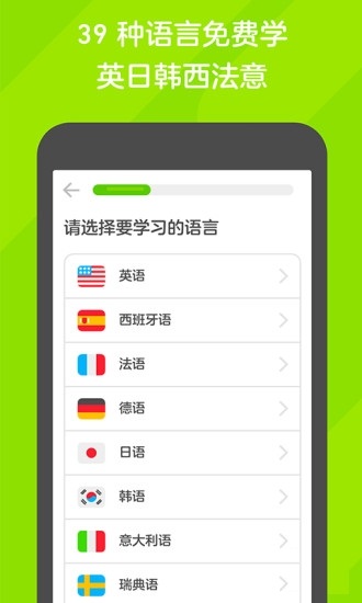 多邻国电脑版下载截图