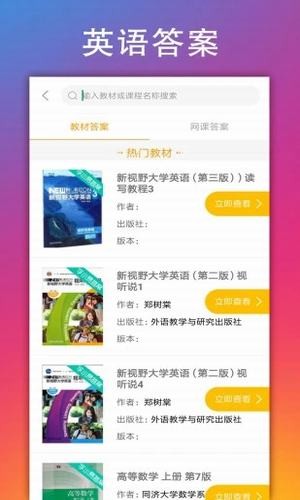 学小易电脑版下载截图