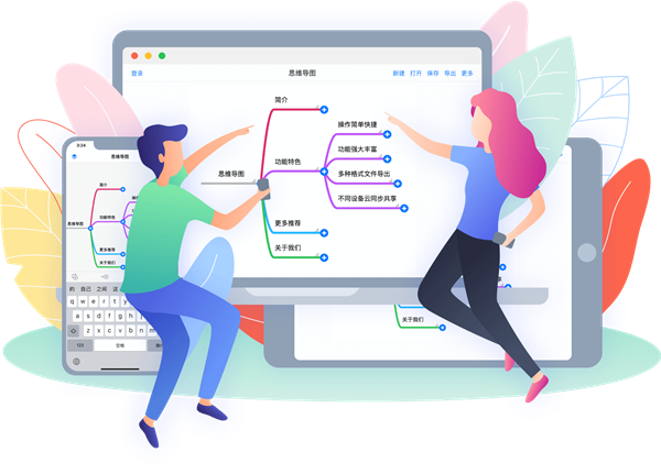 MindLine电脑版截图