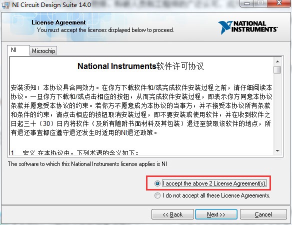 Multisim14安装方法