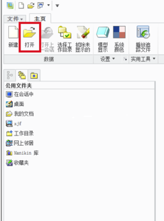 PTC Creo怎么转CAD