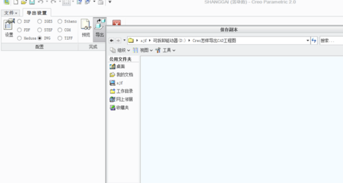 PTC Creo怎么转CAD