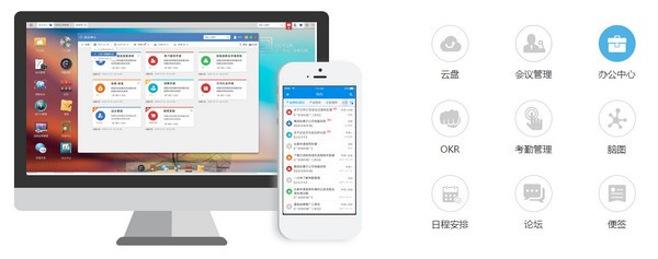 O2OA官方版