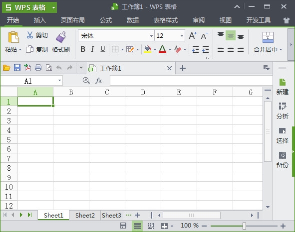 金山Office软件下载截图