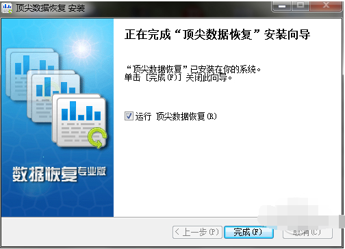 顶尖数据恢复软件下载