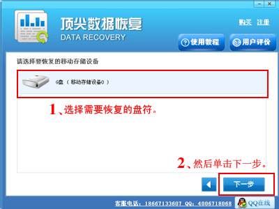 顶尖数据恢复软件下载