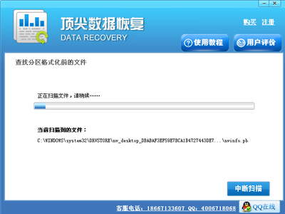 顶尖数据恢复软件下载