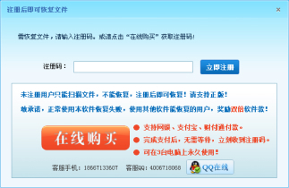 顶尖数据恢复软件下载