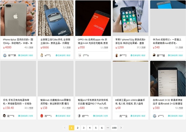 闲鱼PC版下载截图