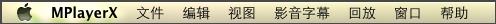 【mplayerx mac下载】MPlayerX For Mac播放器 v1.16 官方最新版插图2