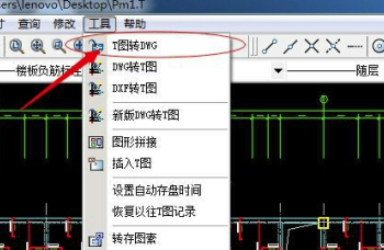 PKPM2020完美破解版使用教程截图2
