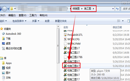 PKPM2020完美破解版使用教程截图7