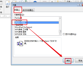 PKPM2020完美破解版使用教程截图12