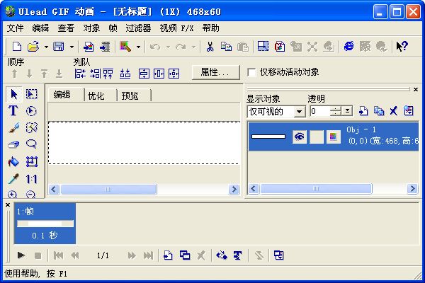 Ulead GIF Animator破解版