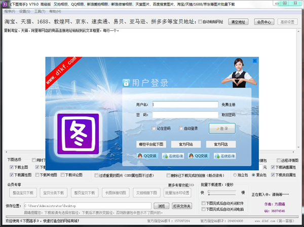 下图高手破解版截图