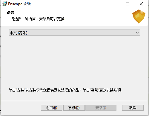 【Enscape3.0激活版】Enscape3.0汉化版下载 v3.0.0 中文直装版(附激活补丁)插图3
