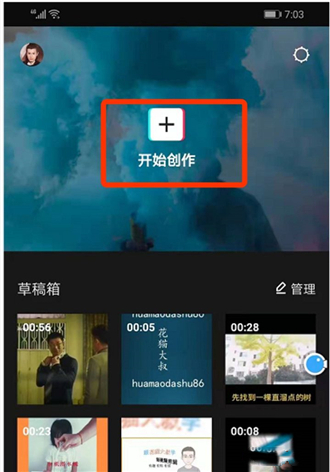 【剪映windows版】剪映专业版下载 v4.5.2 官方去水印电脑版插图2