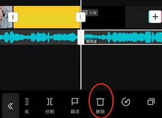 【剪映windows版】剪映专业版下载 v4.5.2 官方去水印电脑版插图5