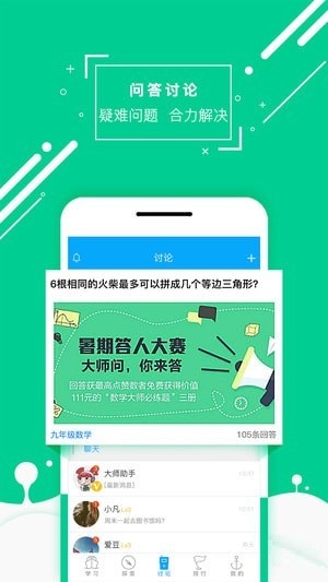 化学大师破解版下载 截图