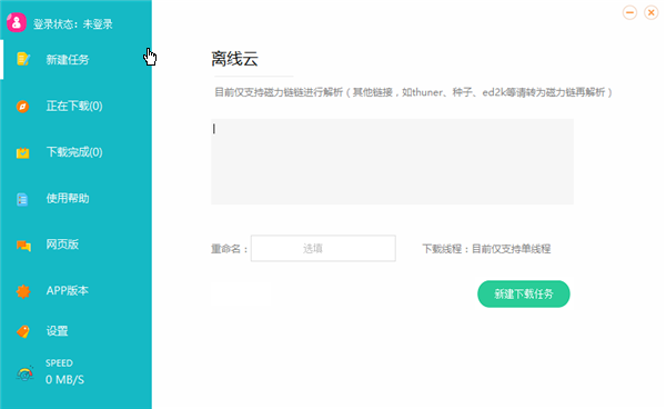 TotalCommander破解版截图