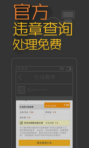橙牛汽车管家电脑版下载 截图