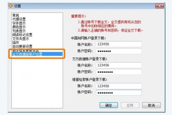 医学文献王免费版使用方法截图19