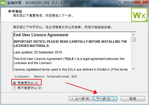 【WorkXplore 2021激活版】WorkXplore 2021免费下载 v2021.0.2035 中文激活版(附激活码)插图3