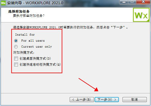 【WorkXplore 2021激活版】WorkXplore 2021免费下载 v2021.0.2035 中文激活版(附激活码)插图5