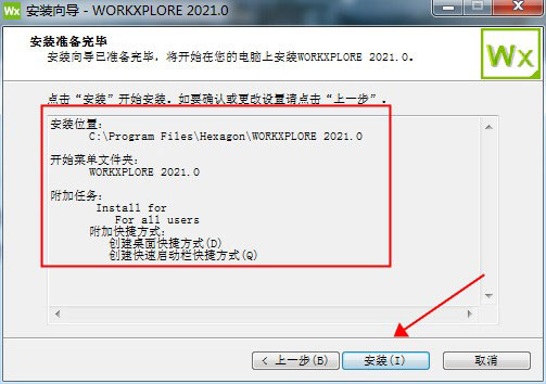 【WorkXplore 2021激活版】WorkXplore 2021免费下载 v2021.0.2035 中文激活版(附激活码)插图6