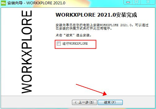 【WorkXplore 2021激活版】WorkXplore 2021免费下载 v2021.0.2035 中文激活版(附激活码)插图8
